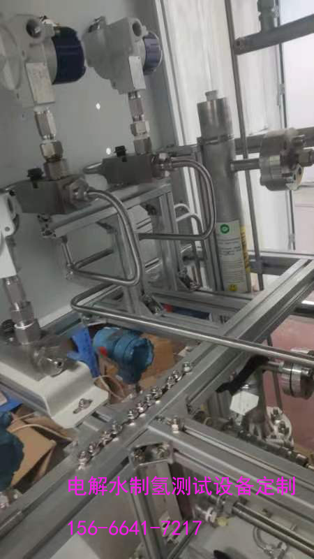 小型電解水制氫測試設備定制廠家